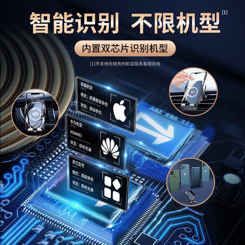 Xe hơi, khung điện thoại di động, sạc không dây tự động đa chức năng, sạc nhanh apple huawei millet khung điều hướng phổ