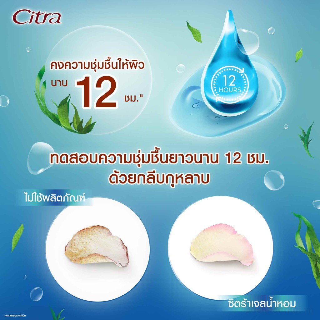 Dưỡng thể hương nước hoa Citra Thai Aura Perfume Body Gel Thai Lan