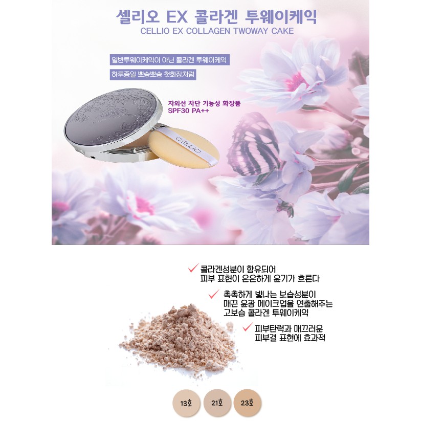 Tặng kèm lõi] Phấn phủ siêu mịn Cellio Ex Collagen Twoway Cake SPF30PA++