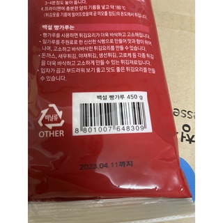 <Nhập Khẩu> Bột Chiên Giòn Beksul 450g