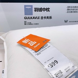 gối lông vũ ikea cao cấp - 1 chiếc