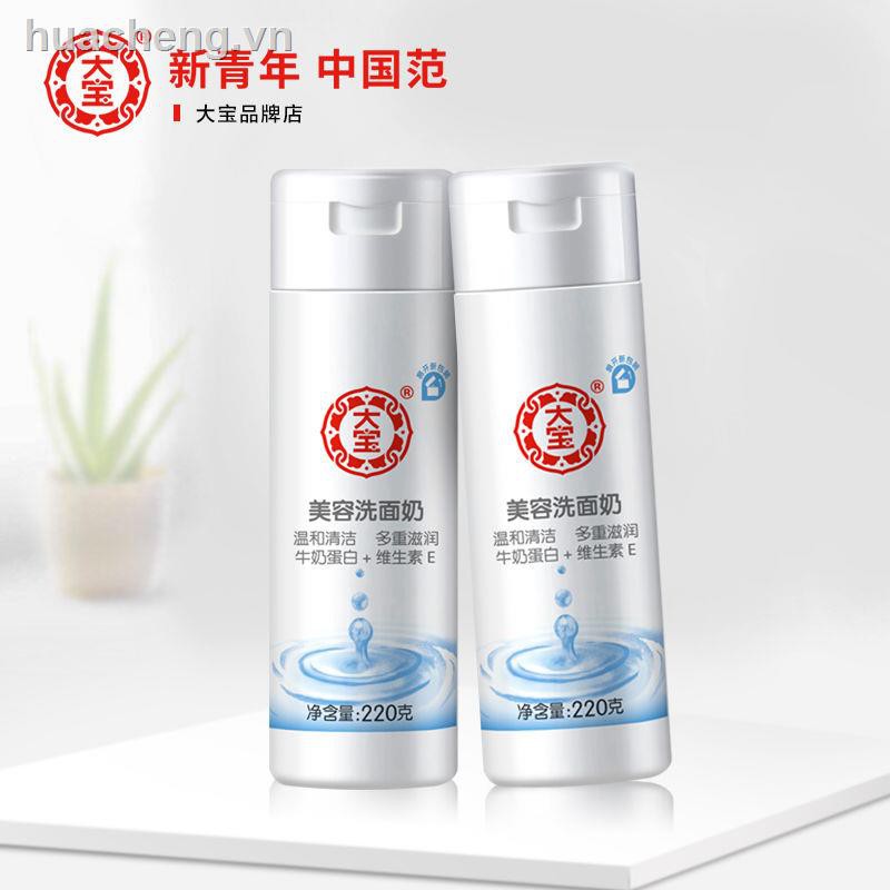 Chăm sóc da Facial cleanser Mild and non-irritating ☏♛▤[hot] in shenyang dabao cosmetic cleanser men's and women's de