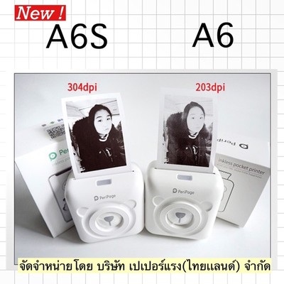 ❤ Dễ thương ❤ Máy in nhiệt mini bluetooth peripage A6s PIKDIK Q2 không dây bỏ túi ❤ in ảnh du lịch lấy ngay poooli L1,L2