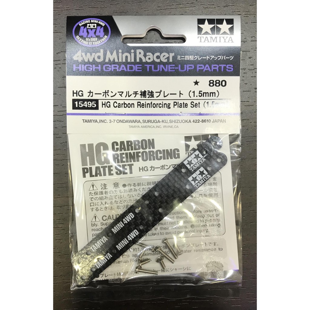 15495 Phụ kiện mô hình xe đua lắp ráp Mini 4WD HG CARBON REINFORCING PLATE SET（1.5mm）