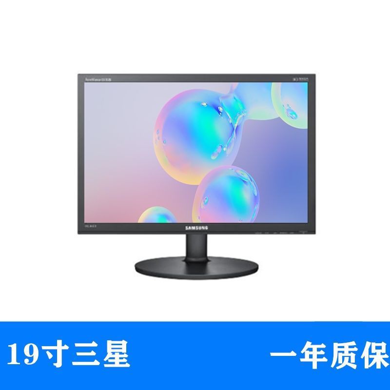 ♠Màn hình LCD máy tính Lenovo 17/19 / 20/22/24 inch màn hình không viền màn hình văn phòng nhà | BigBuy360 - bigbuy360.vn