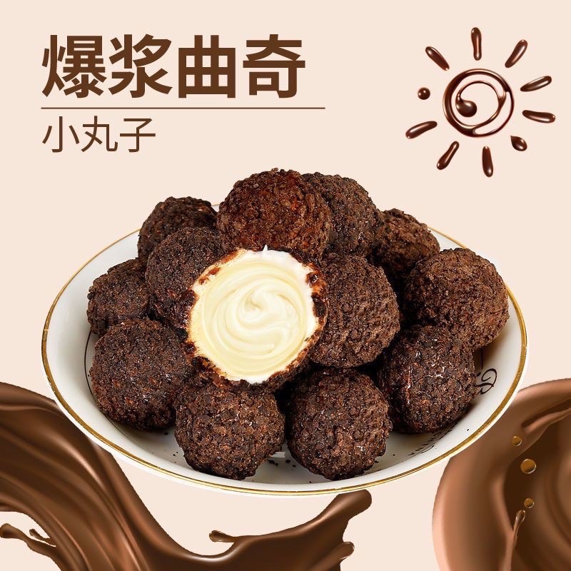 Bánh Socola nhân chảy 3 lớp SIÊU HOT, Bánh oreo Socola nhân dâu chảy KUNGFU THE MINI BALL