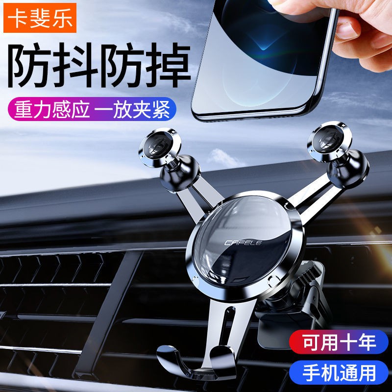 CAFELE Car Mobile Phone Holder Fully Automatic Air Outlet Navigation Artifact for High-end Cars Inside Cars