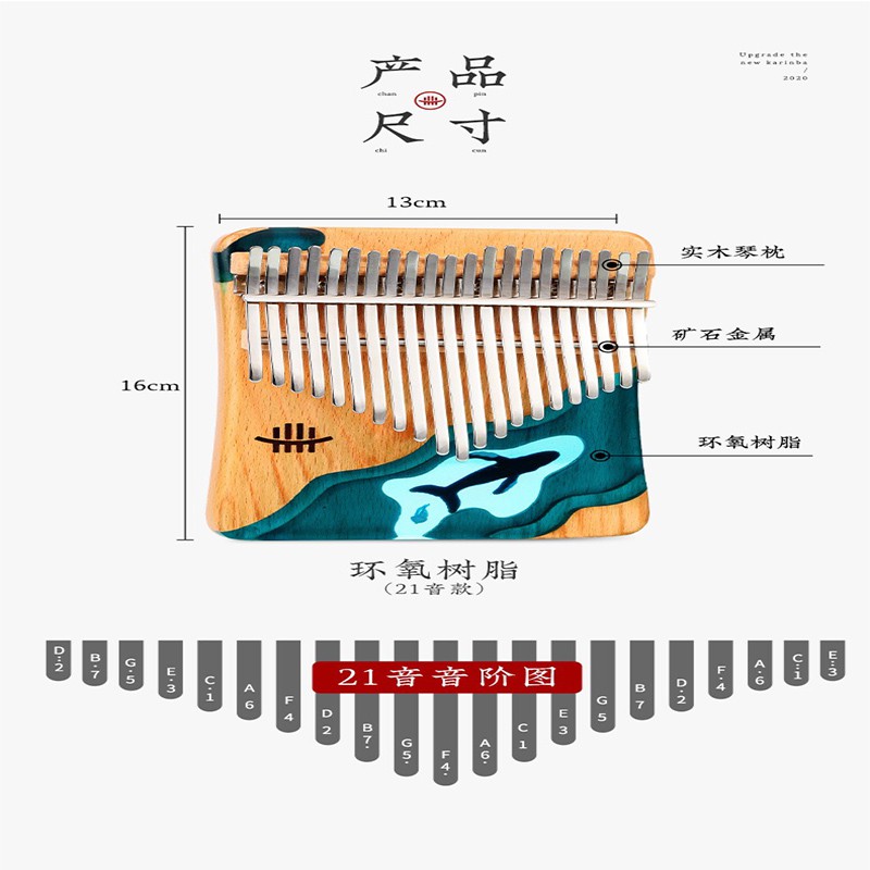 Nhạc Cụ Đàn Kalimba 21 Phím Bằng Gỗ