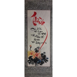 Thư pháp chữ Việt, chữ THƯƠNG thể chữ Nguyệt Trà.Viết vẽ bằng tay cao cấp, đẹp vi diệu.