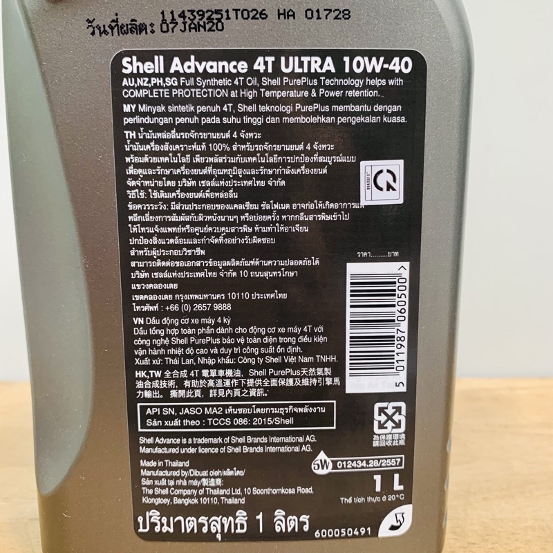 Shell Châu Á - Nhớt Shell Advance Ultra 10W-40 Made in Thailand - Tem 2 Lớp