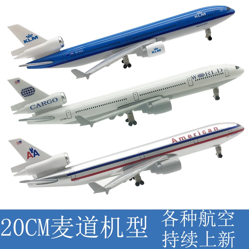 Mô Hình Máy Bay McDonnell Douglas MD-11 Bằng Hợp Kim 20cm