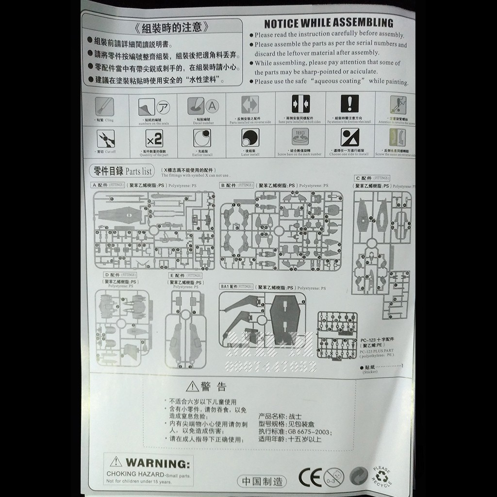 Gundam JUSTICE có base kèm theo