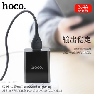 CỐC SẠC NHANH HOCO S2 PLUS 3.4A CAO CẤP