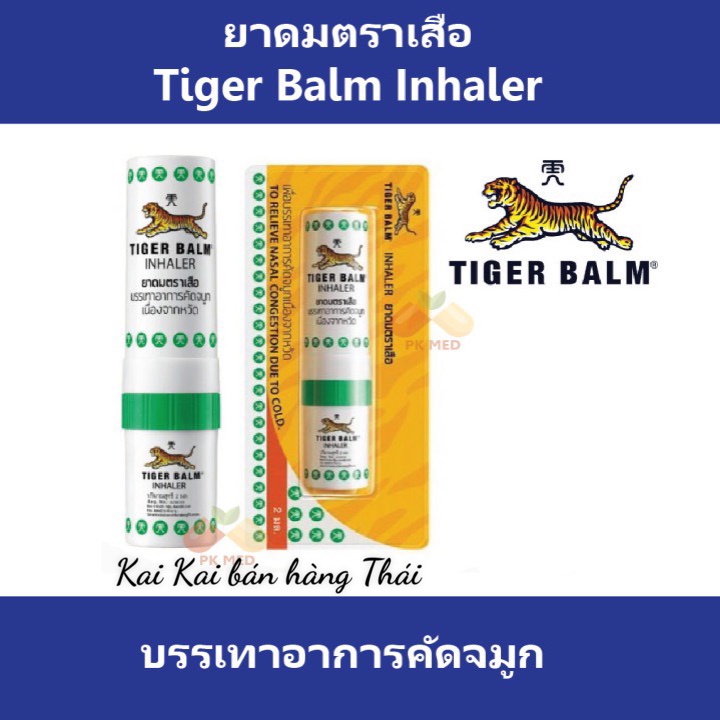 Ống hít thông mũi con hổ Tiger Balm Thái Lan Chính Hãng