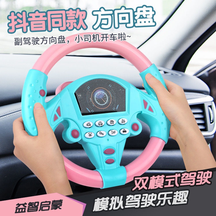 Vô Lăng Đồ Chơi Giáo Dục Dành Cho Trẻ