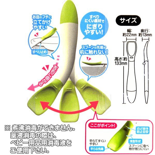 Thìa tập ăn dặm cho bé (có thể uốn cong) Hàng Nhật Chính Hãng