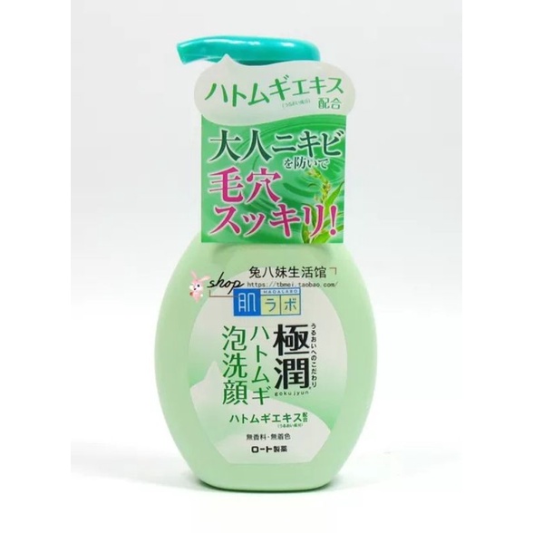 Sữa rửa mặt tạo bọt hadalabo 160ml