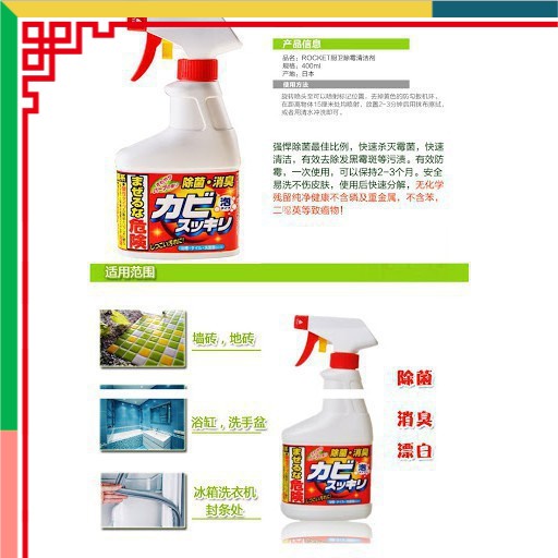 Xịt tẩy nấm mốc nhà bếp dạng bọt Roket Soap 400ml nội địa Nhật