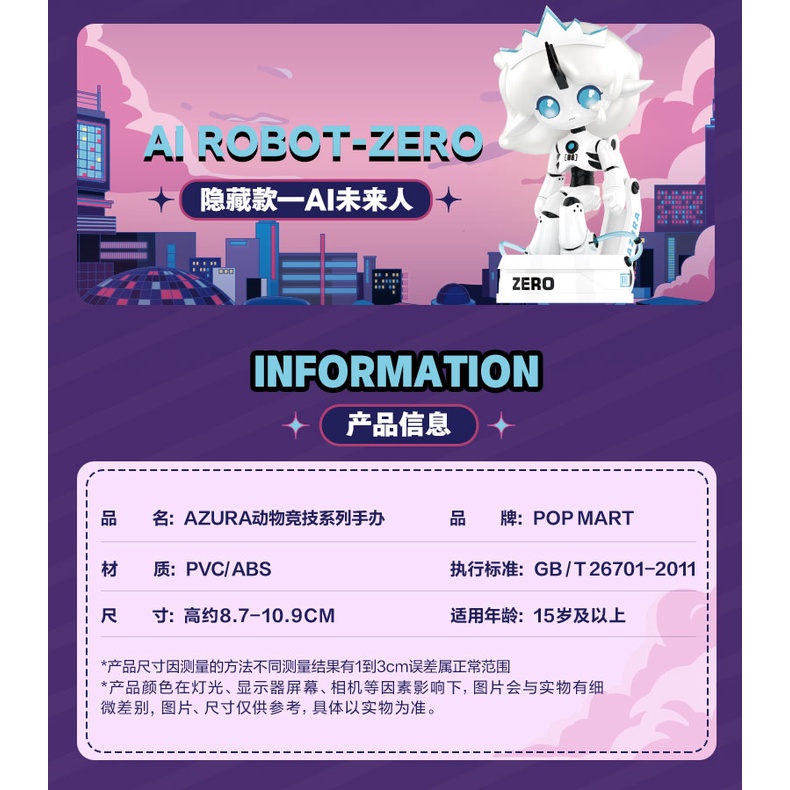 Popmart POPMART AZURA Thi Đấu Động Vật Phong Cách Cơ Bản