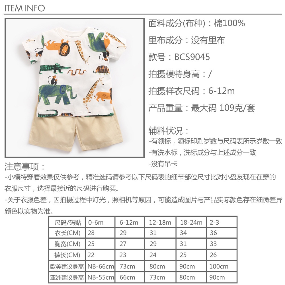 Bộ Áo Thun Tay Ngắn + Quần Short In Họa Tiết Động Vật Dễ Thương Thời Trang Mùa Hè Cho Bé Trai 0840