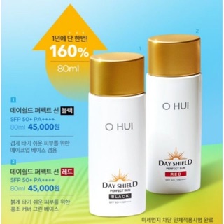 Kem Chống Nắng OHUI Cải Thiện Nếp Nhăn Perfect Sun Black và Red SPF50/PA+++ 80ml