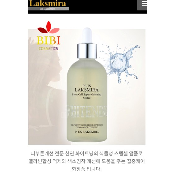 [Chính Hãng] 락슈미라 SERUM TẾ BÀO GỐC LAKSMIRA PLUS WHITENING STEM CELL