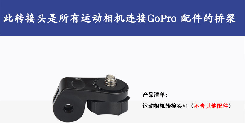 GOPRO Sony Đầu Chuyển Đổi Kết Nối Cho Máy Ảnh Xiaoyi