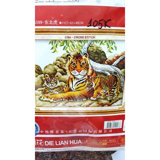 Tranh thêu CON HỔ A599 (62x48cm) chưa thêu