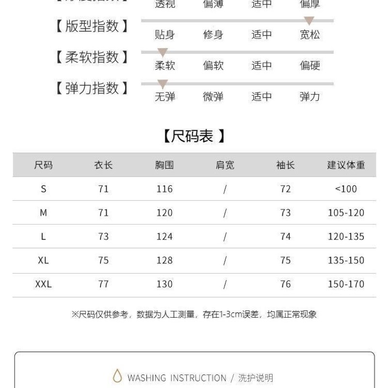 Áo Phao Béo 2022 GATTEEN