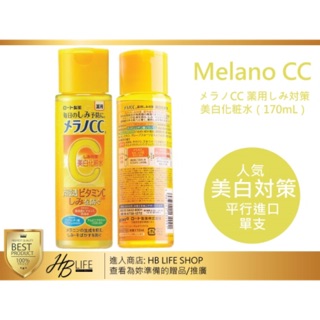 Nước Hoa Hồng Dưỡng Sáng Da Chống Thâm Nám Melano CC Whitening Lotion 170ml Nhật Bản