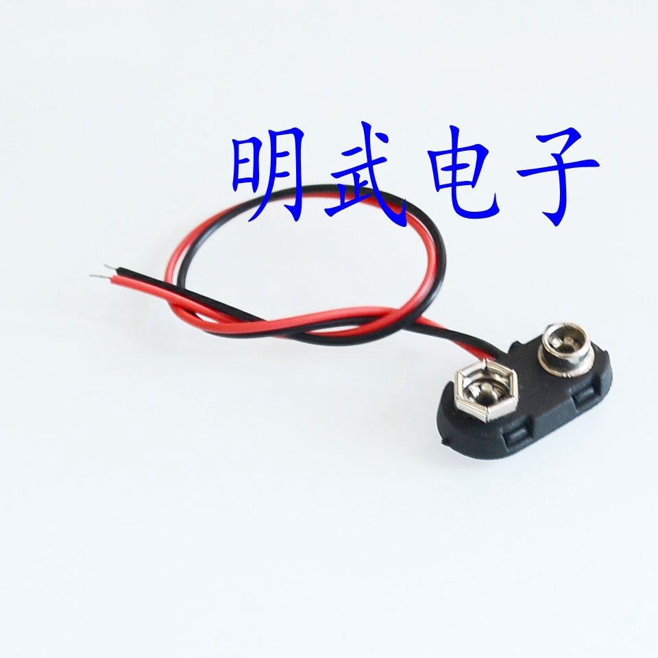 Nút pin 9v, nút pin 9V, giá đỡ pin 9V (dài 15 cm) Nút loại T, cứng