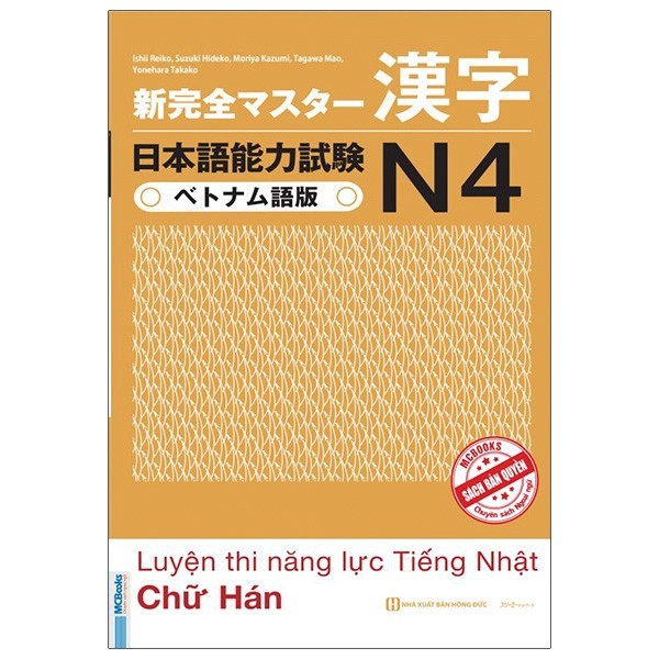 Sách tiếng Nhật - Combo Shin kanzen masuta N4 Nghe hiểu + Ngữ pháp + Hán tự có kèm quà tặng đặc biệt