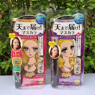 Mascara Kiss Me Heroine Make Super Water Proof