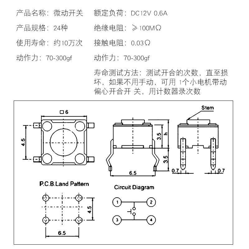 Nút Công Tắc Cảm Ứng 4 Chân 6x6 X 5 / 6 / 7 / 8 / 9 / 10 / 13 / 14 / 17