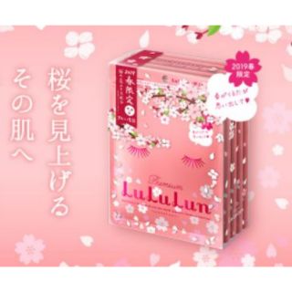 Mask lululun phiên bản sakura ( Sale off )