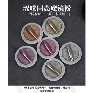 bột tráng gương nén 6 màu trang trí móng
