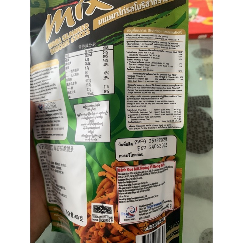 Bim MIX Thailand 60g