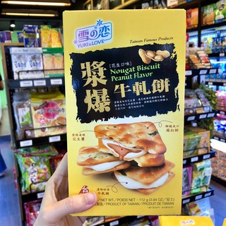 🍪 Bánh Nougat Kẹp Sữa Bò / Đậu Phộng - Taiwan