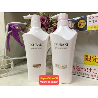 Dầu gội Tsubaki trắng