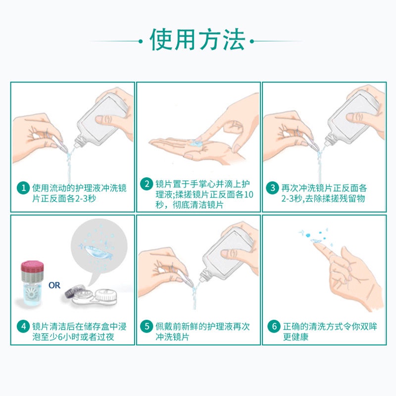 Dung dịch ngâm rửa lens kính áp tròng DOUXIU 60ml