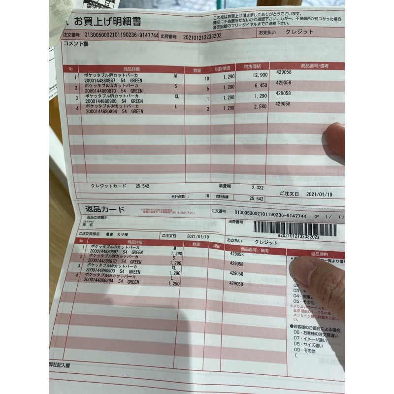 ÁO GIÓ BỎ TÚI UNIQLO UV CUT | BigBuy360 - bigbuy360.vn