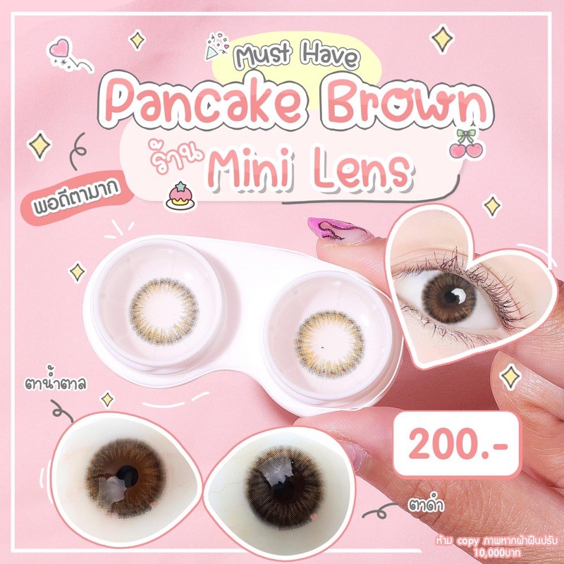 Lens mắt nâu Pop/Pancake giãn nhỏ 0 độ và có độ