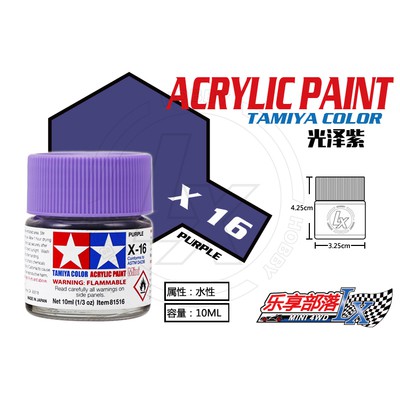 Sơn Tamiya Acrylic X16 Purple