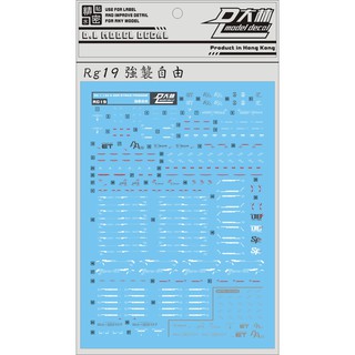 Decal nước rg 1/144 gundam strike freedom dl