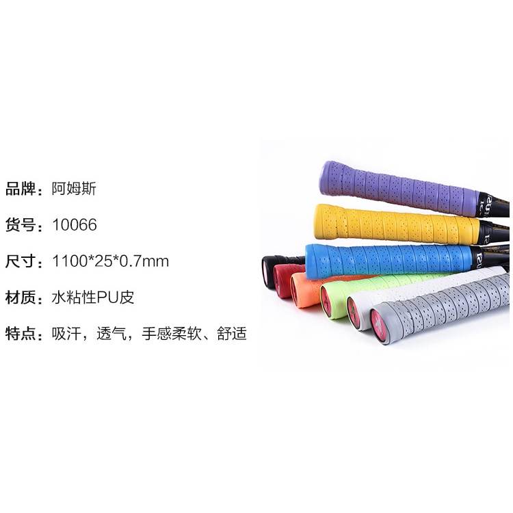 Băng Quấn Tay Cầm Vợt Cầu Lông Chống Trượt Thấm Hút Mồ Hôi