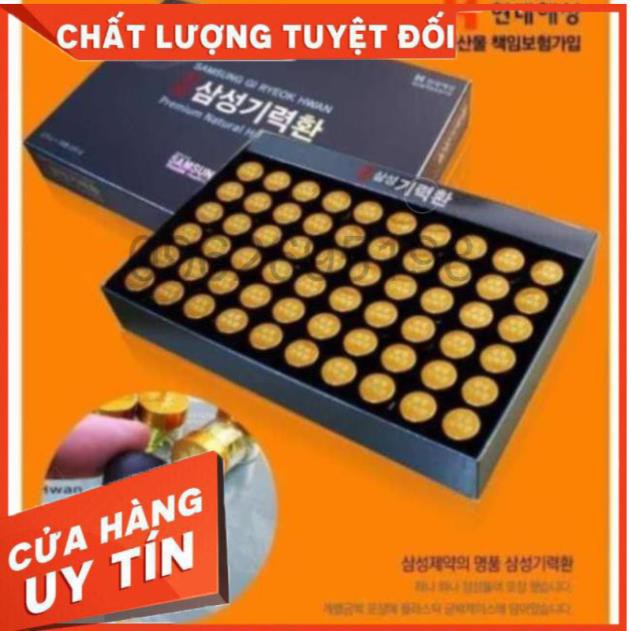 An Cung Ngưu Hoàng 60 viên Hộp Giấy Samsung Hàn Quốc