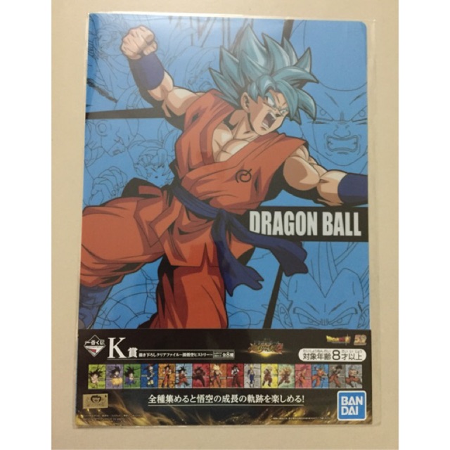 Bìa hồ sơ Dragonball