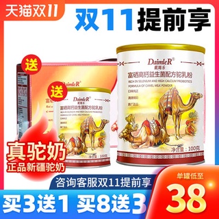 Sữa lạc đà sữa lạc đà sữa lạc đà sữa bò sữa lạc đà trung niên và già sữa lạc đà