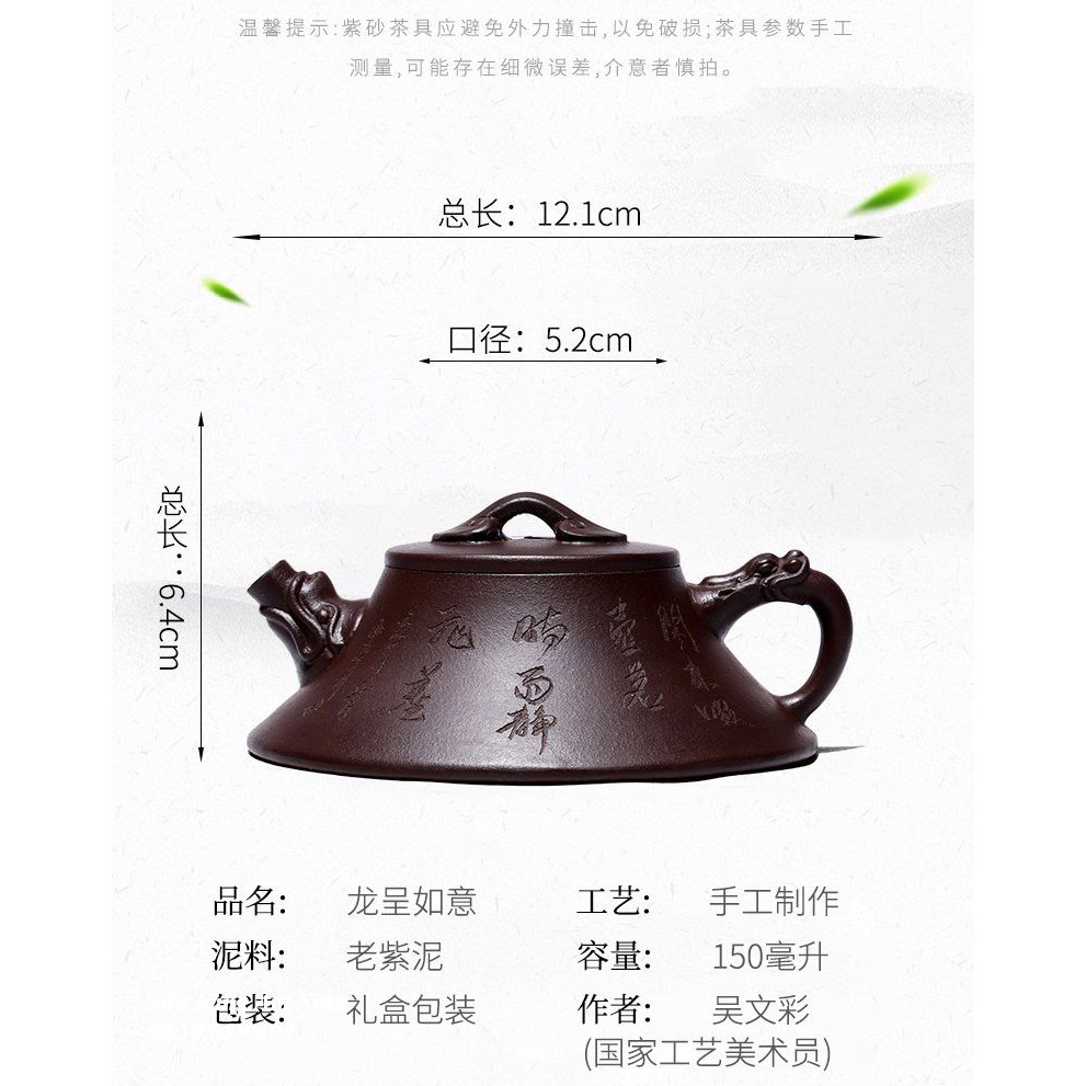 Ấm Tử Sa Nghi Hưng Long Trình Như Ý 150 ml (Lão Tử Nê)