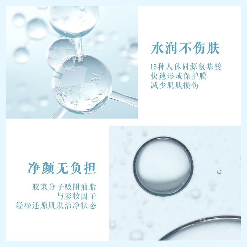 ♘Perfect Diary White Fatty Amino Acid Cleansing Water không gây kích ứng Nước tẩy trang dịu nhẹ cho làn da nhạy cảm của